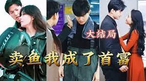 玉女大变身
