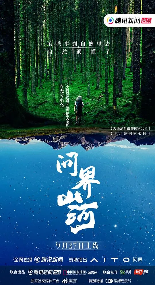 派饭